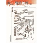 源氏物语
