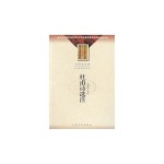 杜甫诗选注