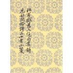 杜甫戏为六绝句集解