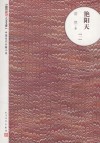 艳阳天