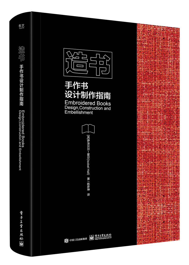 造书 手作书设计制作指南(全彩)