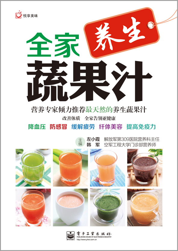 全家蔬果汁（全彩）