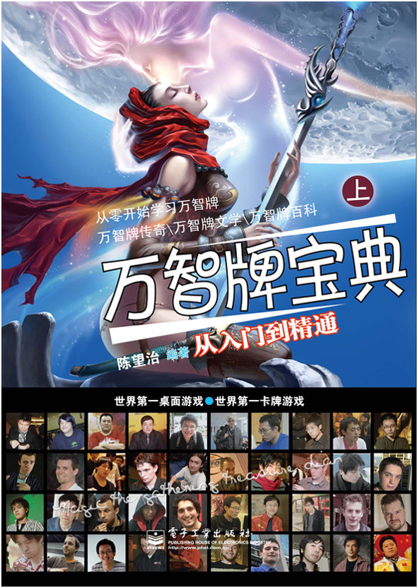 万智牌宝典(上、下)(全彩)