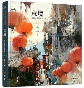 意境 : 简忠威水彩艺术