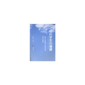 编织梦想的翅膀