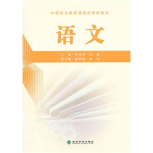 语文
