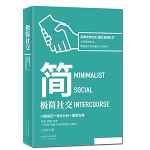 极简社交2