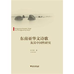 宋代温州科举研究