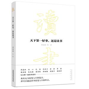 天下第一好事.还是读书