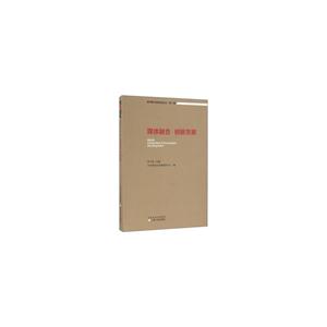 媒体融合 创新发展