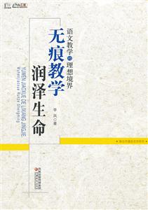 语文教学的理想境界