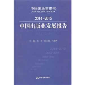 中国出版业发展报告