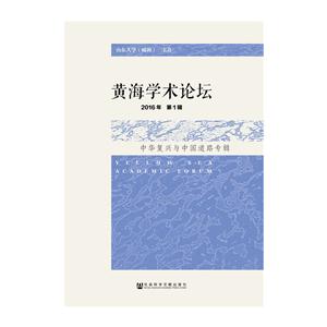 中华复兴与中国道路专辑