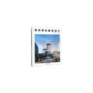 高校规划建筑设计
