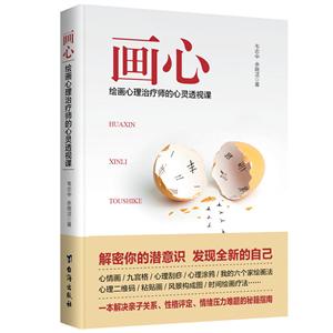 画心