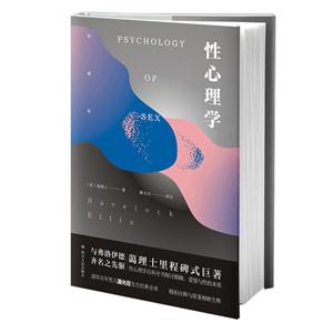 性心理学2