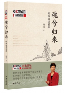 魂兮归来