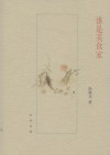 谁是美食家