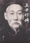 明代大理寺研究