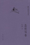 怎样写作