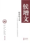 榜样的力量