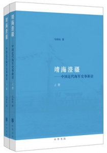 靖海澄疆