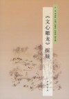 《文心雕龙》探疑