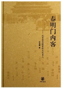 春明门内客