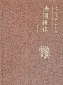 “诗词中国”普及读物